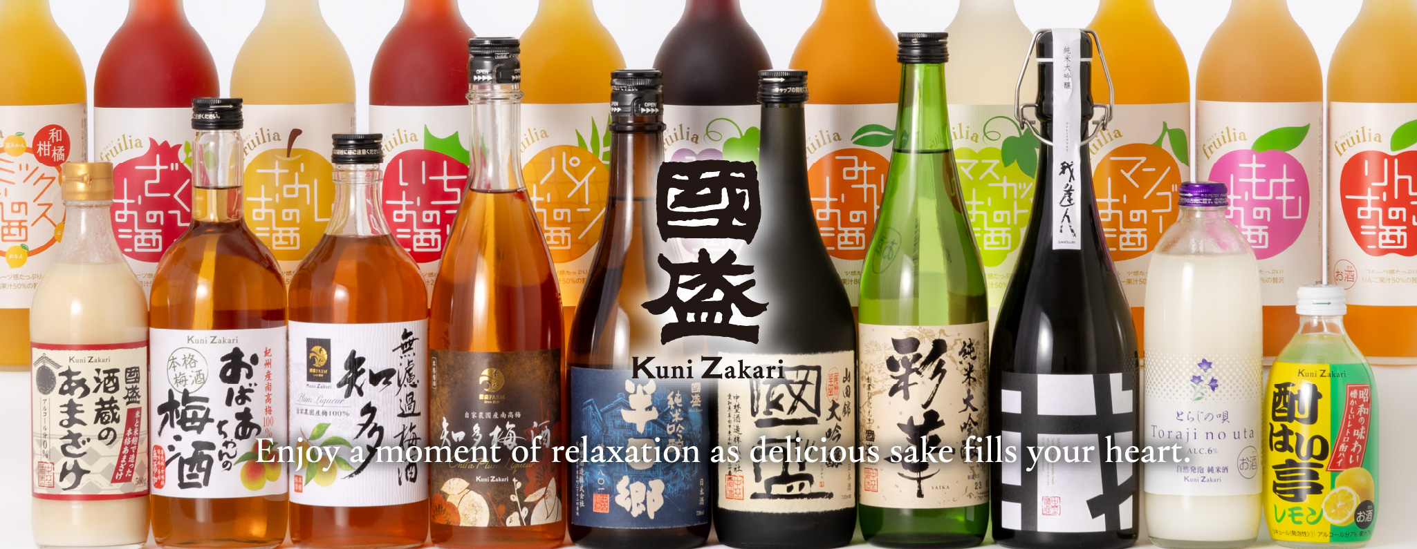 Kuni Zakari KuniZakari Enjoy a moment of relaxation as delicious sake fills your heart.